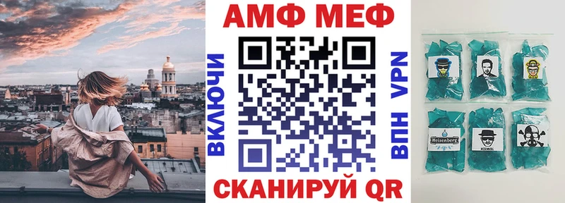 АМФ 97%  закладки  Себеж 
