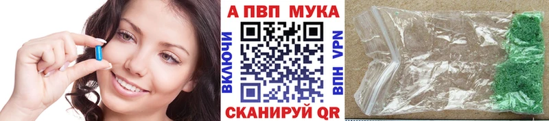 А ПВП VHQ где найти darknet какой сайт Себеж