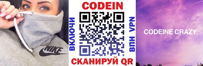 где купить наркоту  Себеж  Codein Purple Drank 
