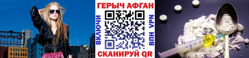 что такое наркотик  Себеж  мега   ГЕРОИН Афган 