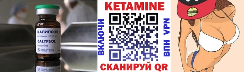Кетамин ketamine  цена   Себеж 
