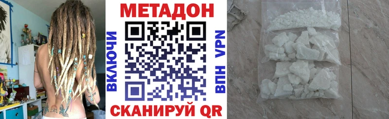 Метадон белоснежный  Себеж 
